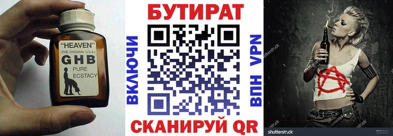 Бутират GHB  Качканар 