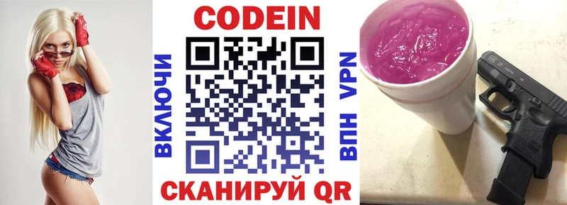 даркнет сайт  Качканар  Codein Purple Drank 